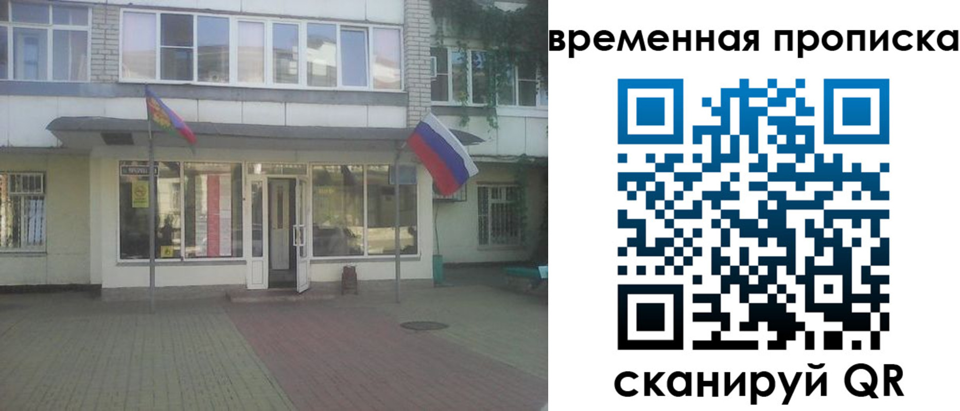 прописка для школы в Коле