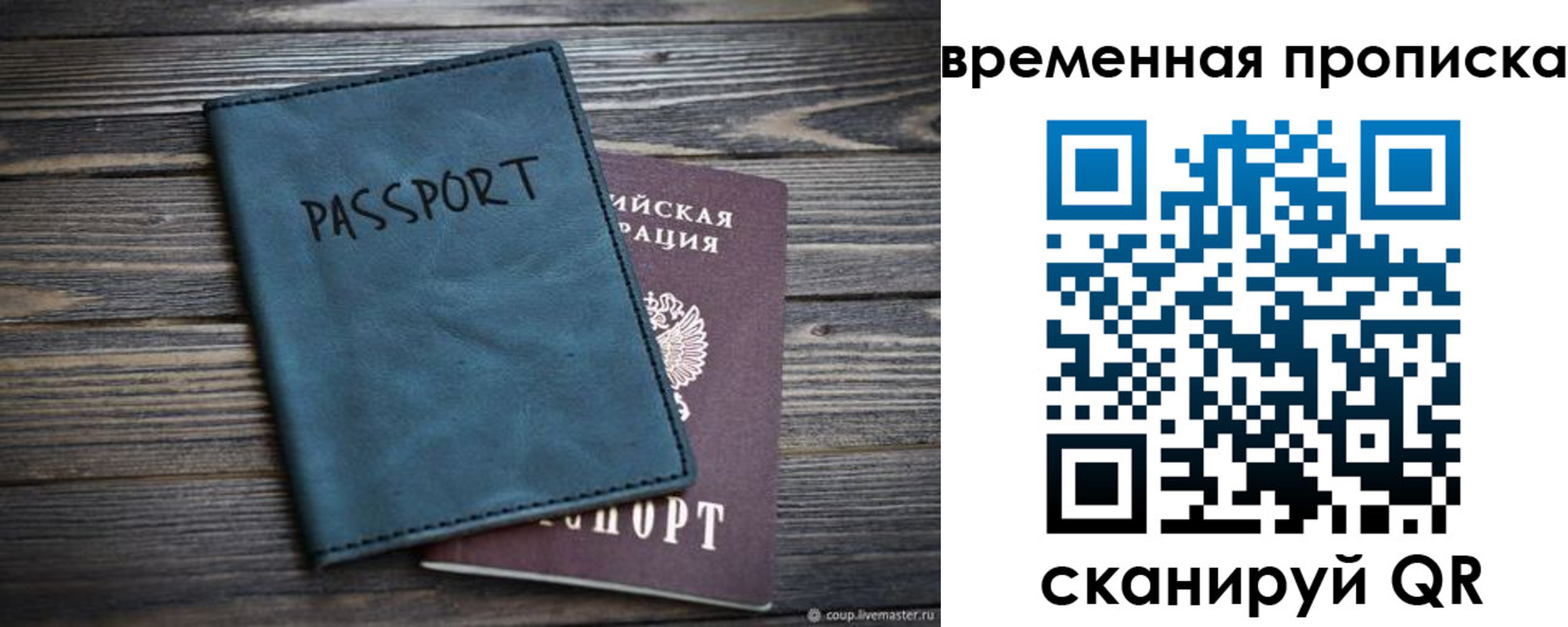 прописка иностранных граждан в Коле