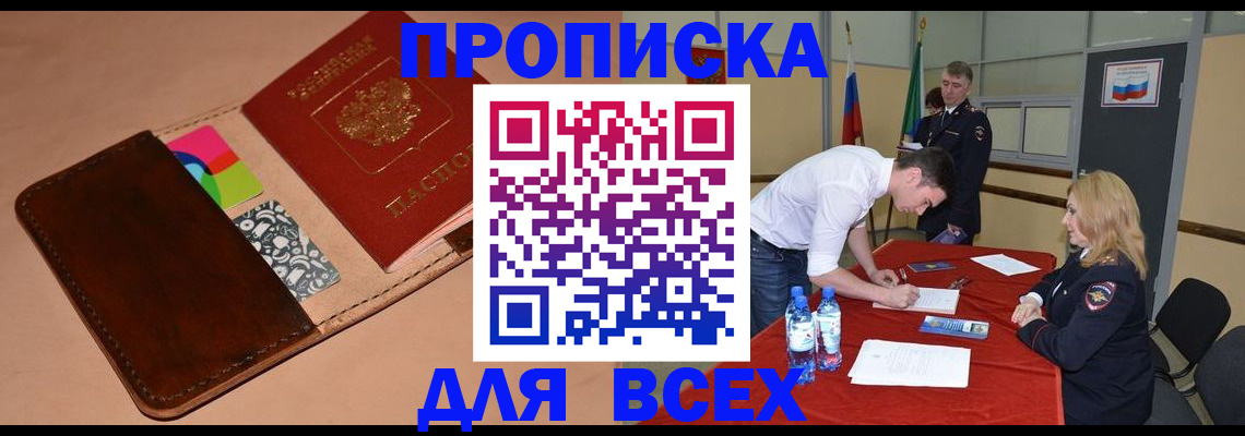 пропишу в квартире в Коле